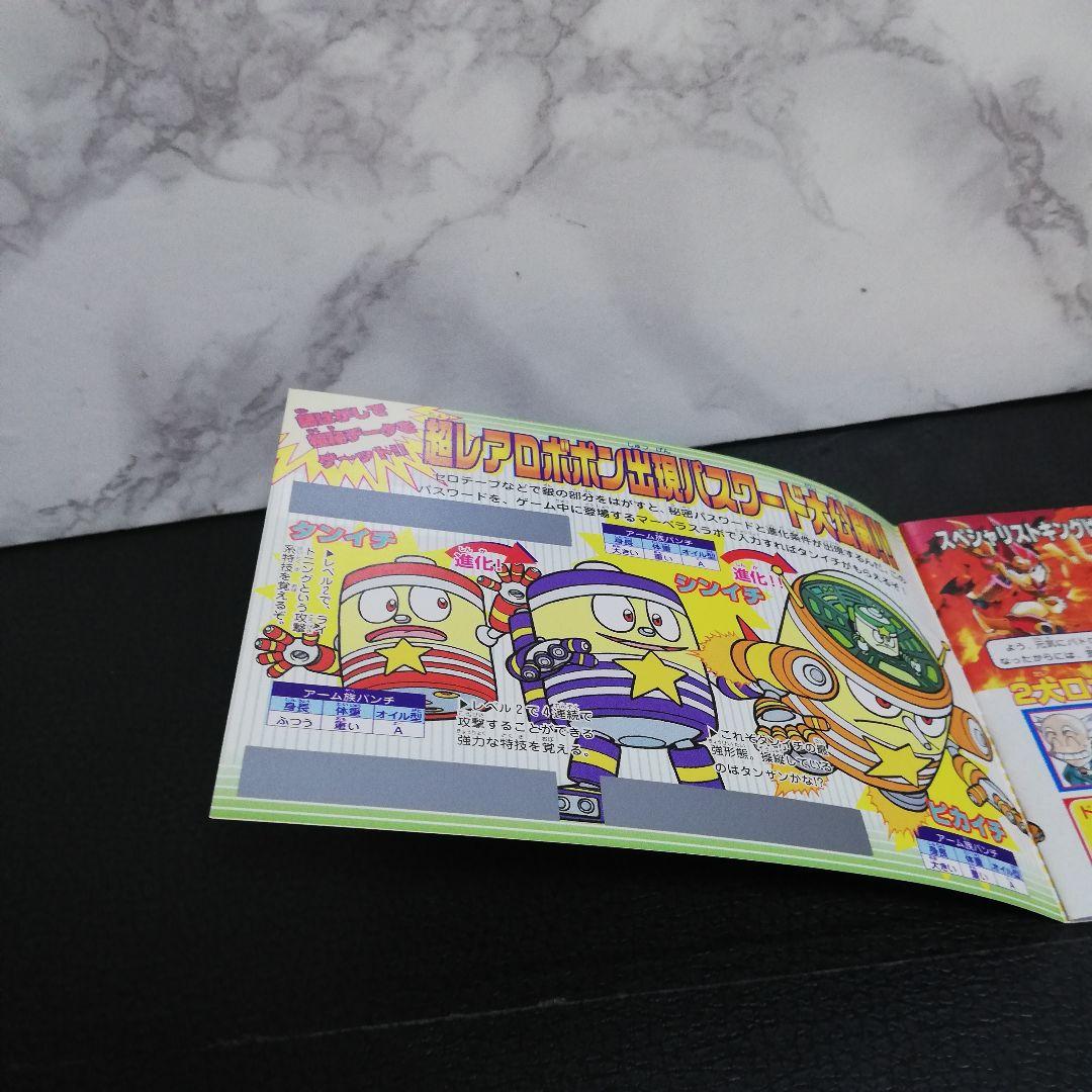 公式本ロボットポンコッツ2(ツー)　最強キャラクターbook　特製シール付き