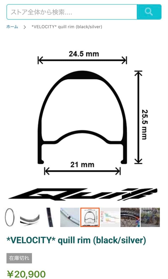 VELOCITY quill rim セット 700C 32H black