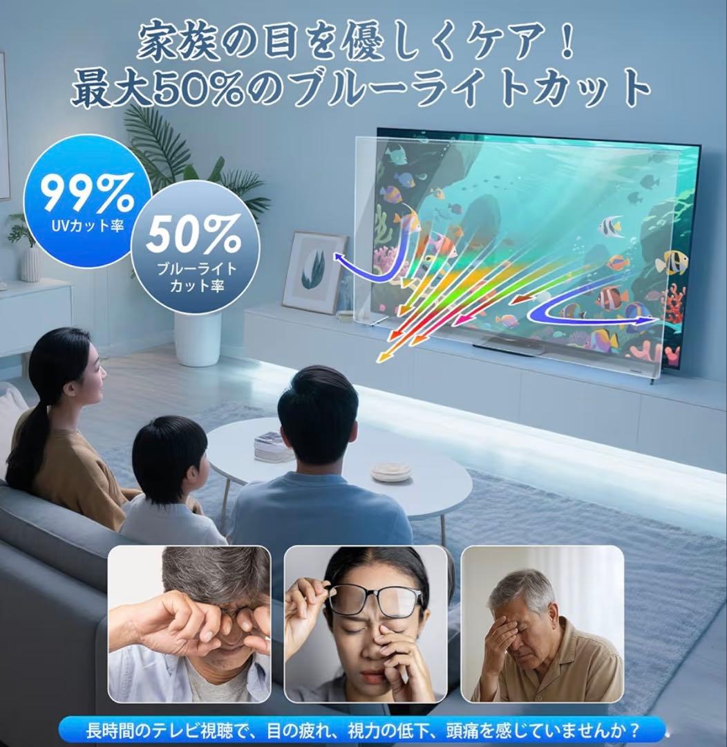テレビ保護パネル 75インチ テレビカバー クリア 反射防止 液晶ガード