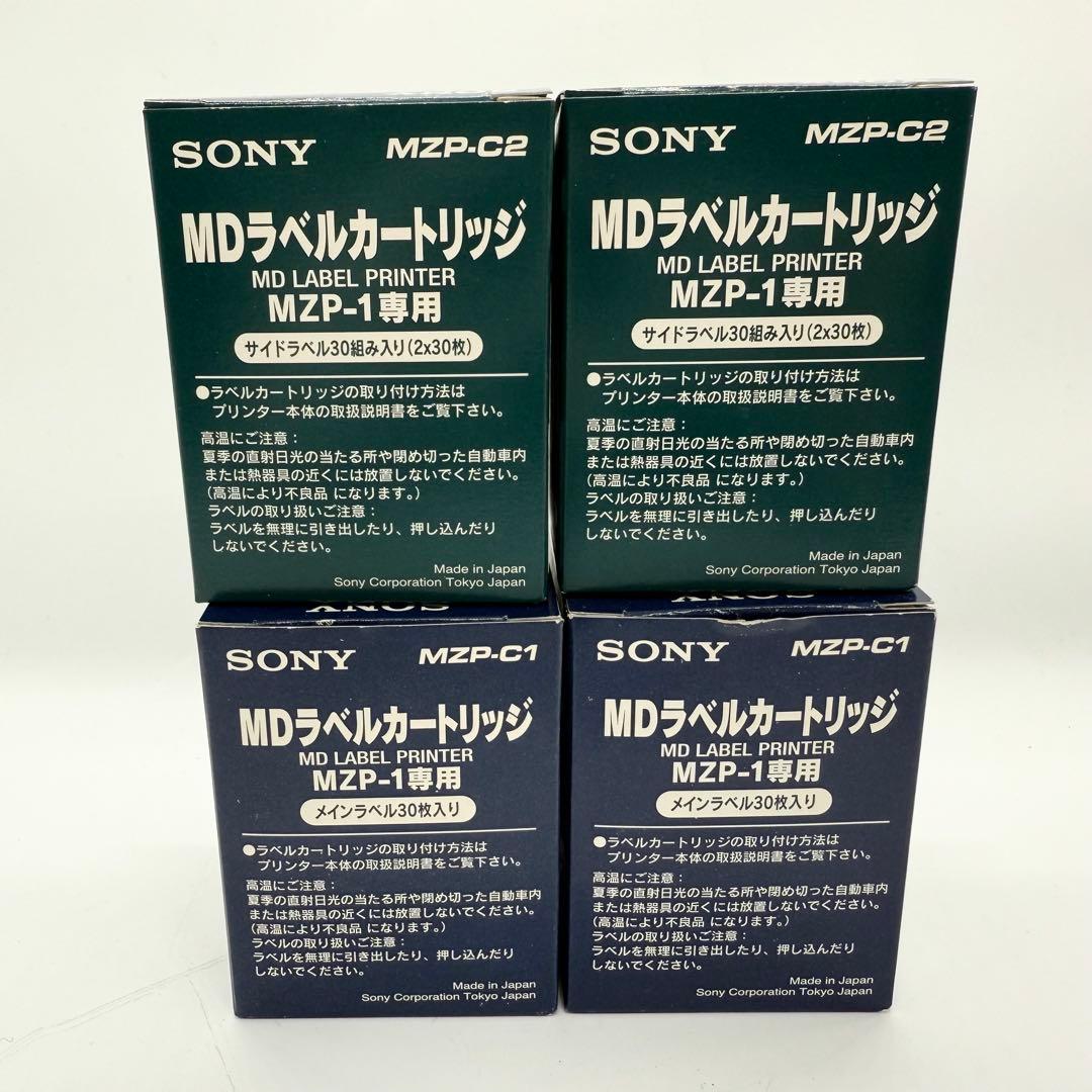 SONY MDラベルカートリッジ MZP-1専用