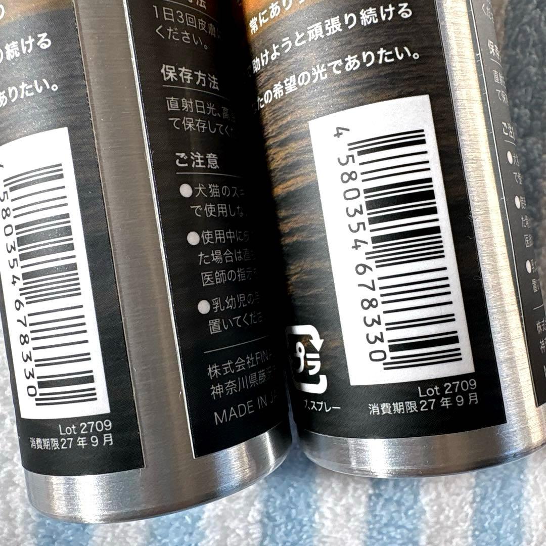 ファイナルアンサーNo.２　2本セット