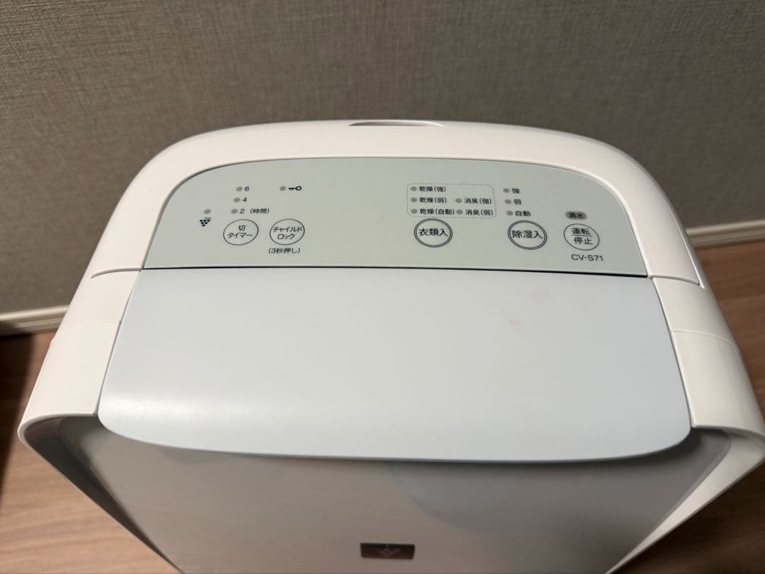 シャープ 衣類乾燥除湿機CVS71