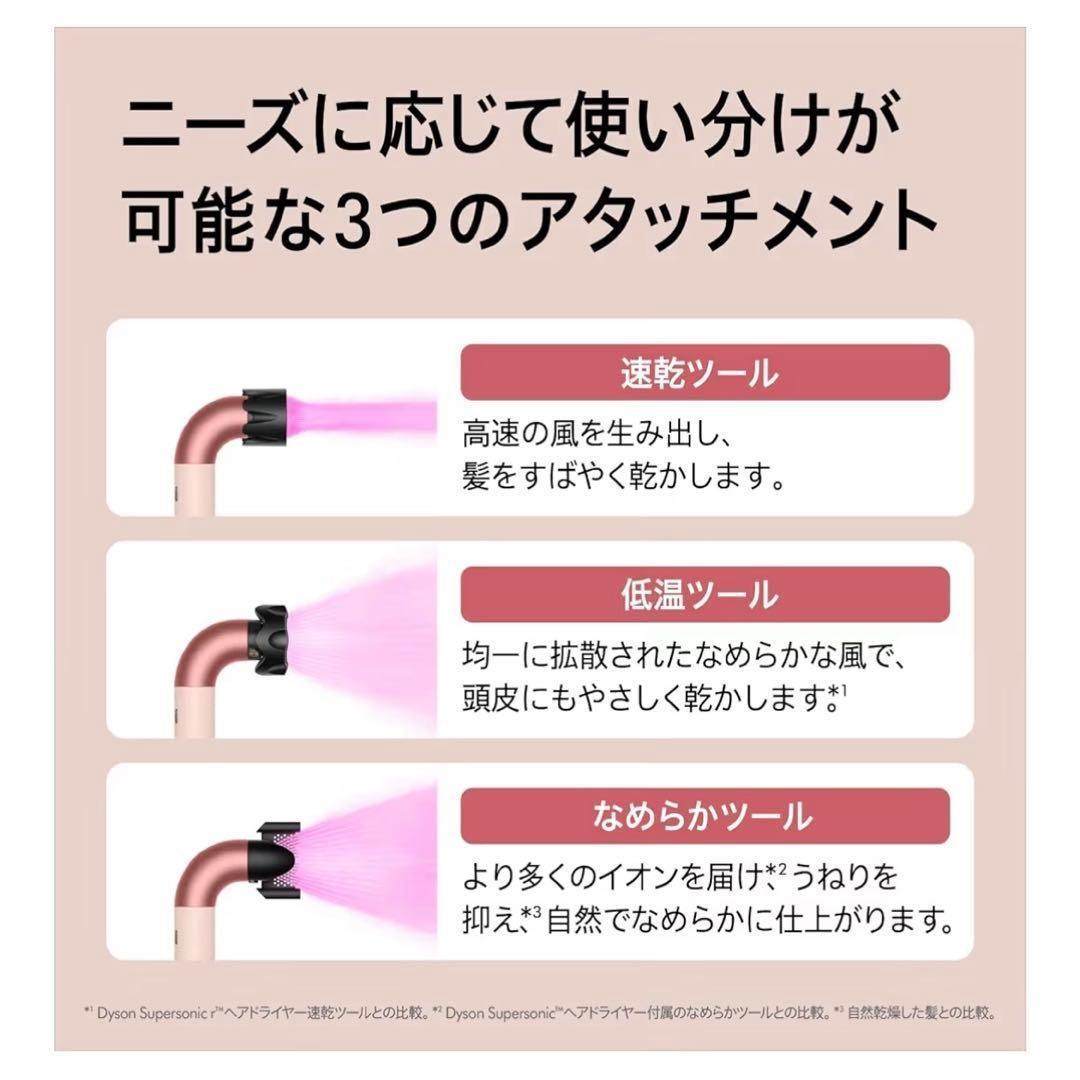 Dyson ヘアドライヤー HD17VLP セラミックピンク アタッチメント付
