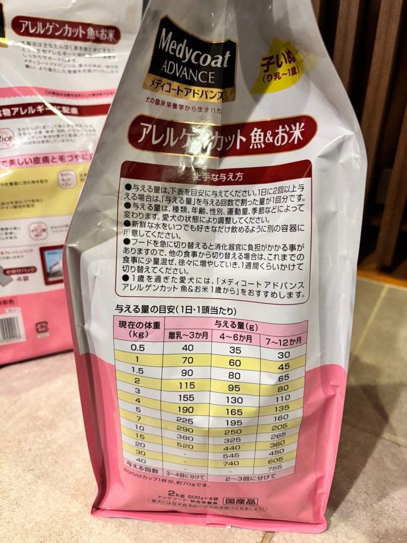 メディコートアドバンス アレルゲンカット 魚&お米 2.0kg　子犬用　3袋