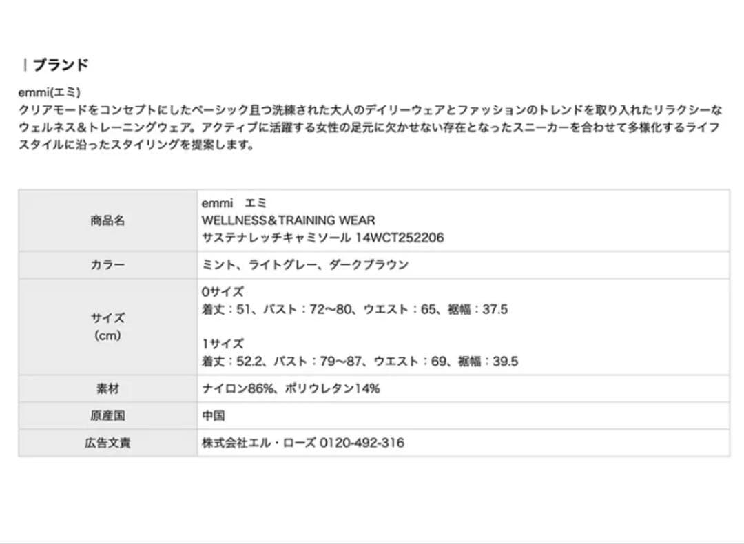 新品未使用　エミ emmi ヨガウェア トップス キャミソール M ミント