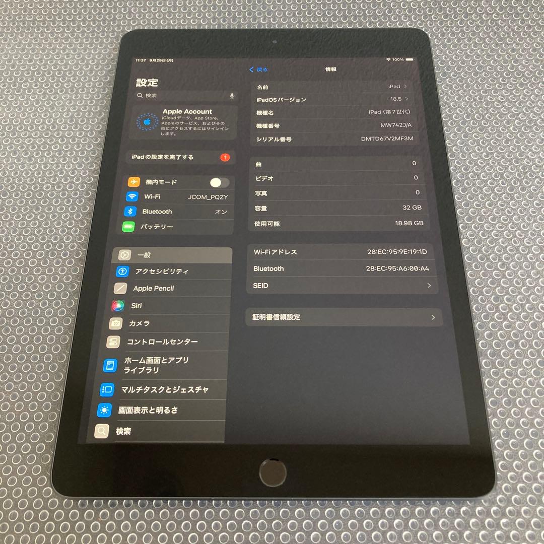 2708【早い者勝ち】電池良好☆iPad7 第7世代 32GB WIFIモデル☆