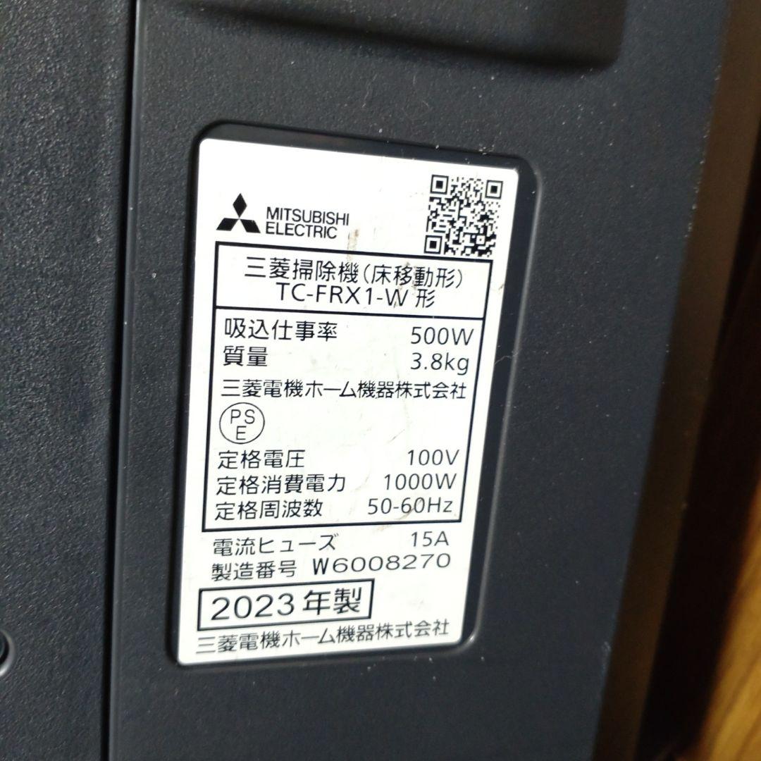 三菱　Be-K TC-FRX1 23年製　紙パック式　純正紙パック付　掃除機