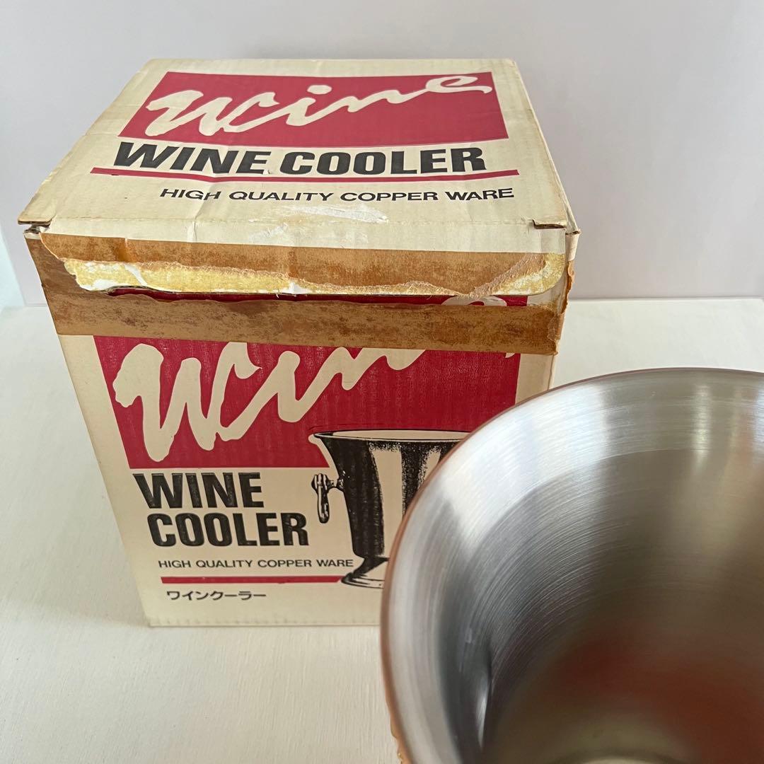 新光金属 銅製 スタンド付ワインクーラー