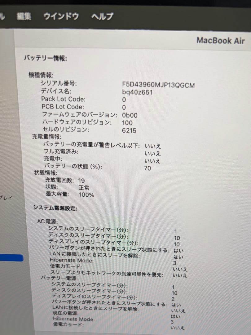 MacBook本体 MacBook Air