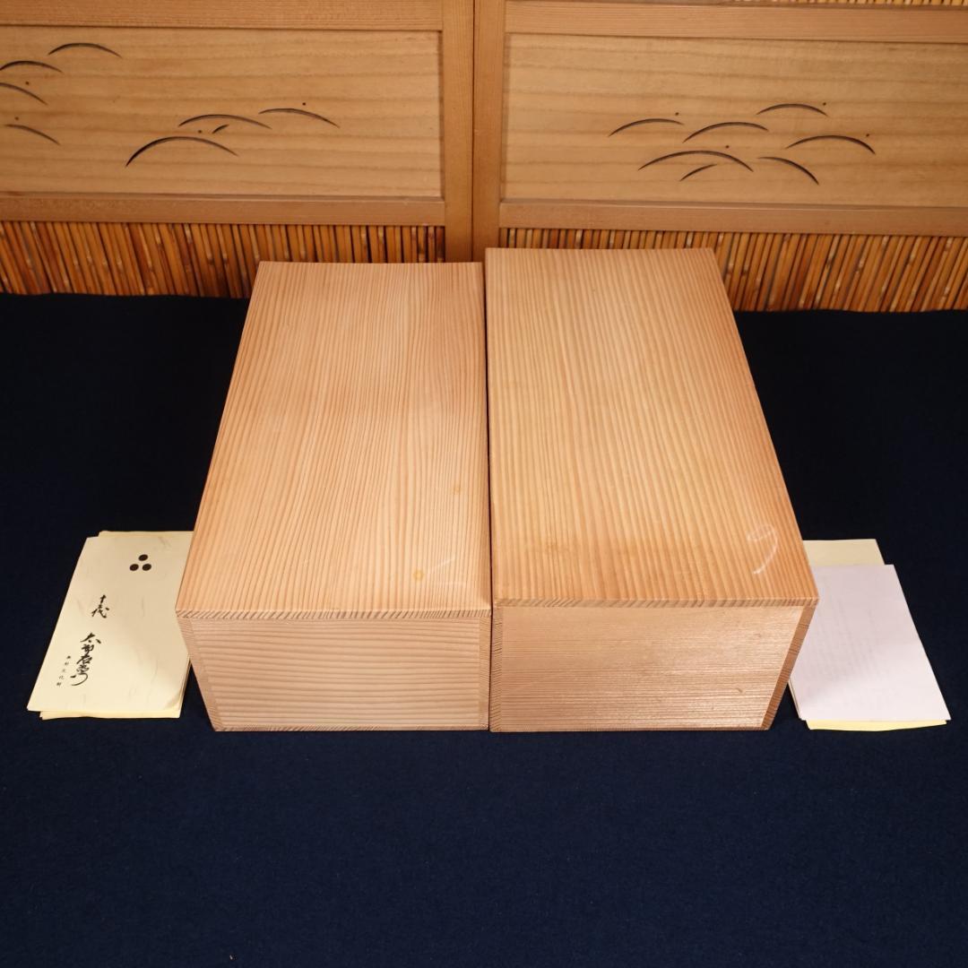 13代 中里太郎右衛門窯 絵唐津 平向付 10客 共箱