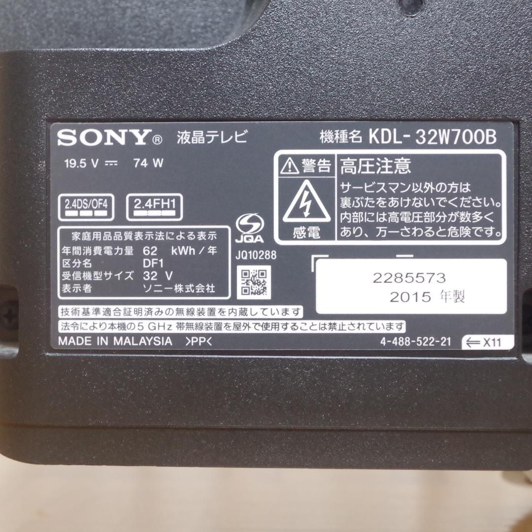 Nghia Dangです。ソニー！ 液晶テレビ KDL-32W700B