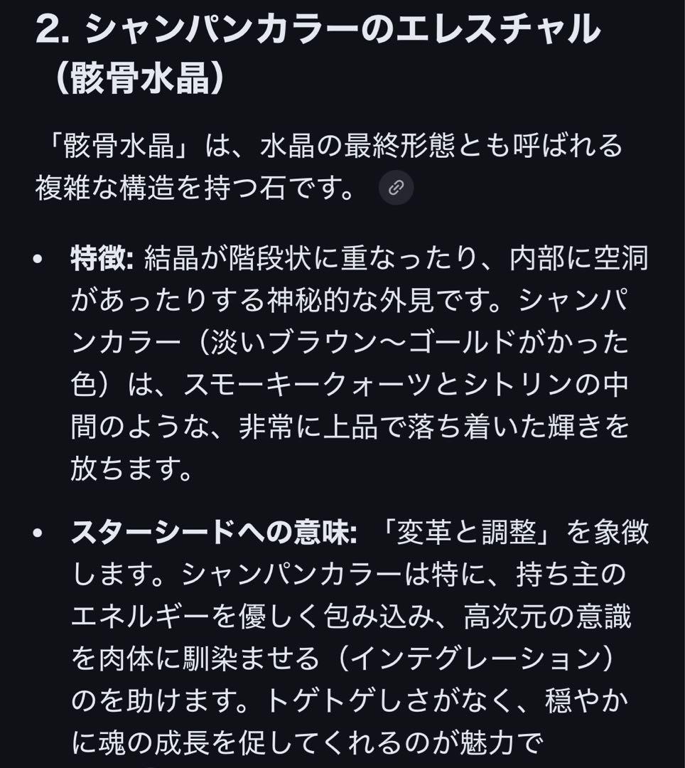 モリオンクラスター（母岩付き）原石