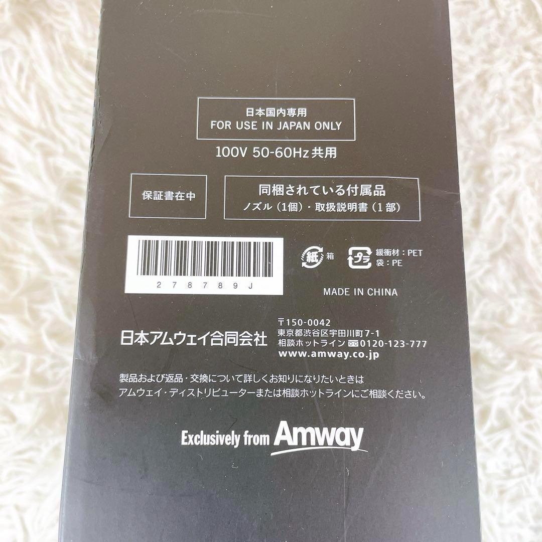 アムウェイ サテニーク バランスイオン ヘアドライヤー 100V