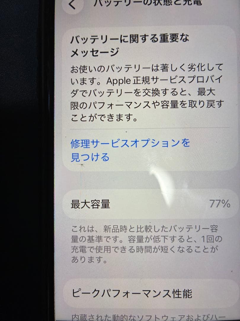 iPhone SE 第2世代 (SE2) 64GB ホワイト