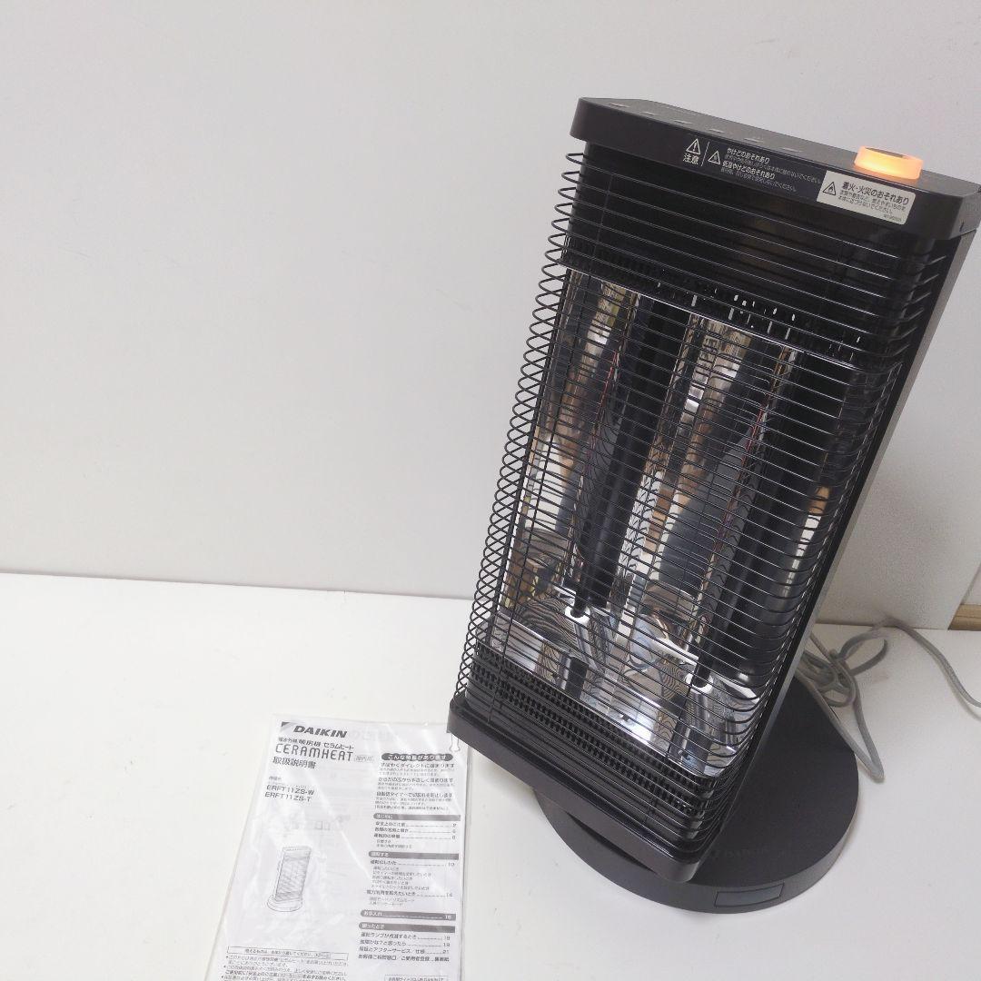 DAIKIN セラムヒート 【2023年製 未使用級】ERFT11ZS-T