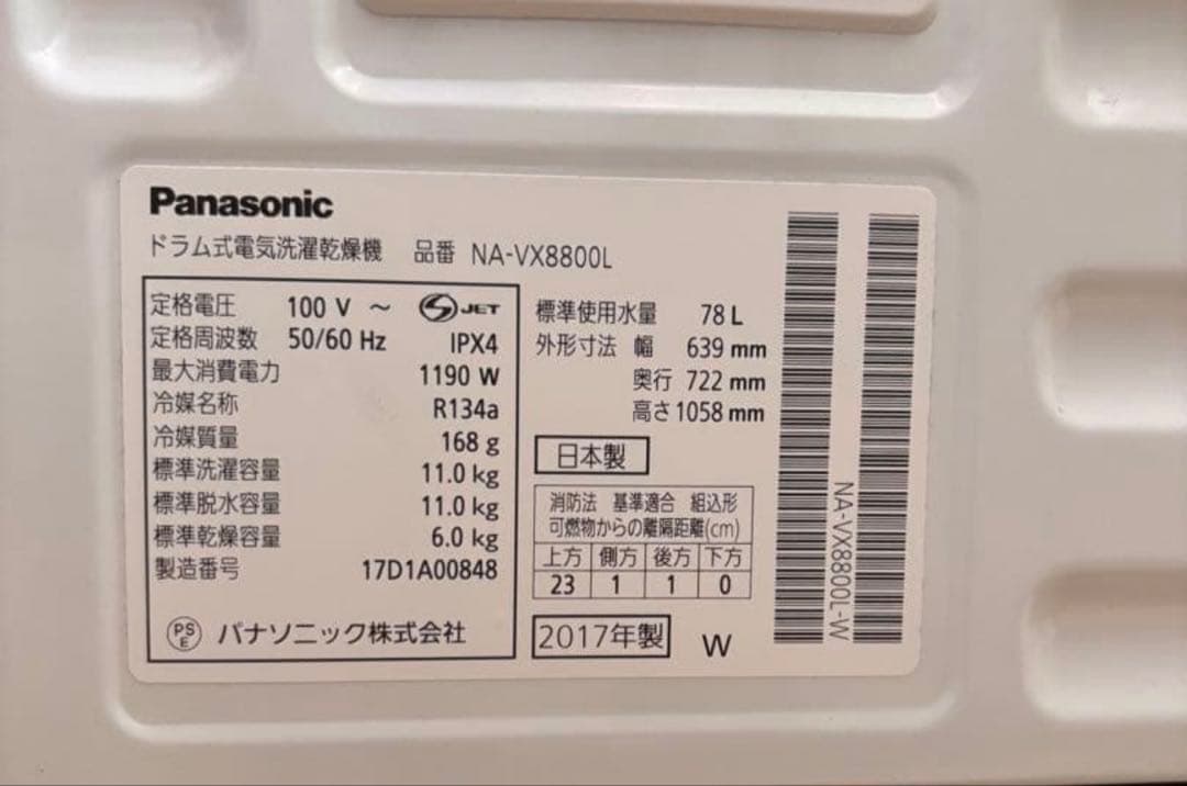 パナソニックドラム洗濯機用制御基板とパネルセットNA-VX8800 2017