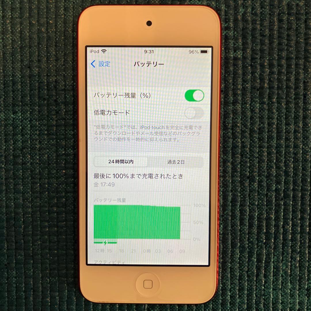 【美品｜即日発送】iPod touch 第7世代 32GB プロダクトレッド