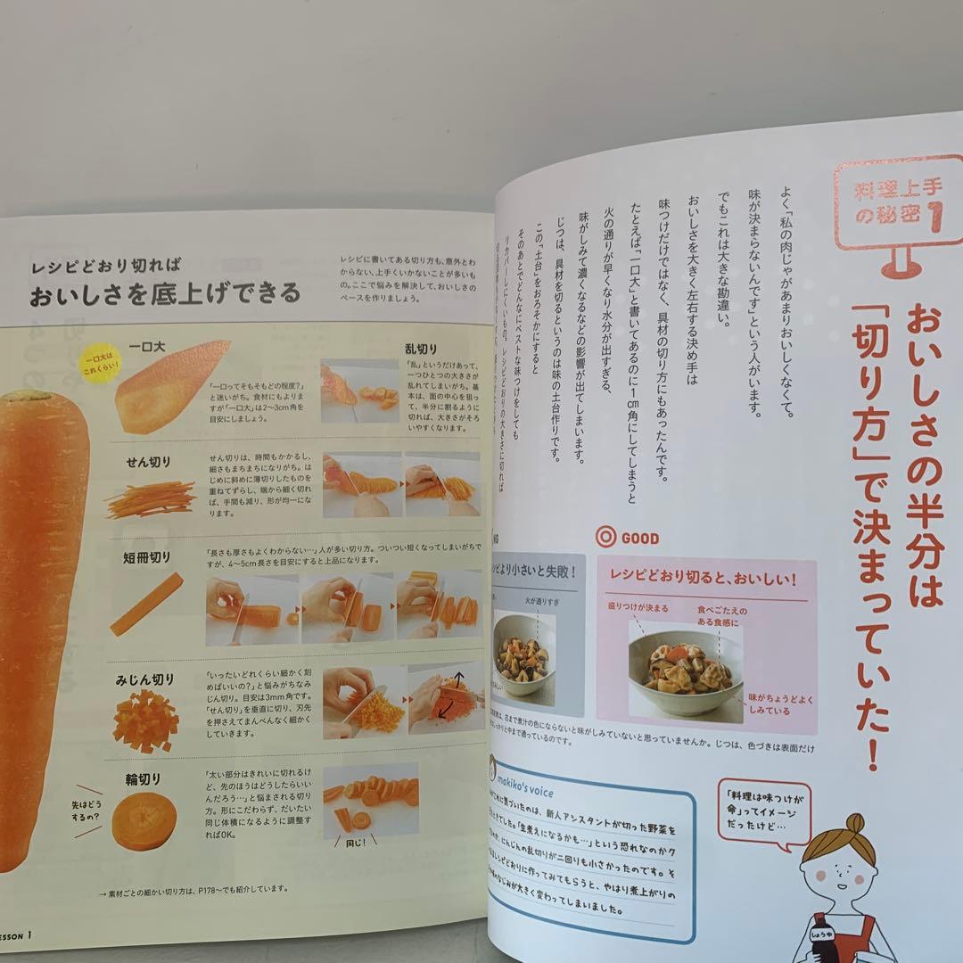 料理のきほん練習帳 はじめてで　など26冊セット5-G-4133