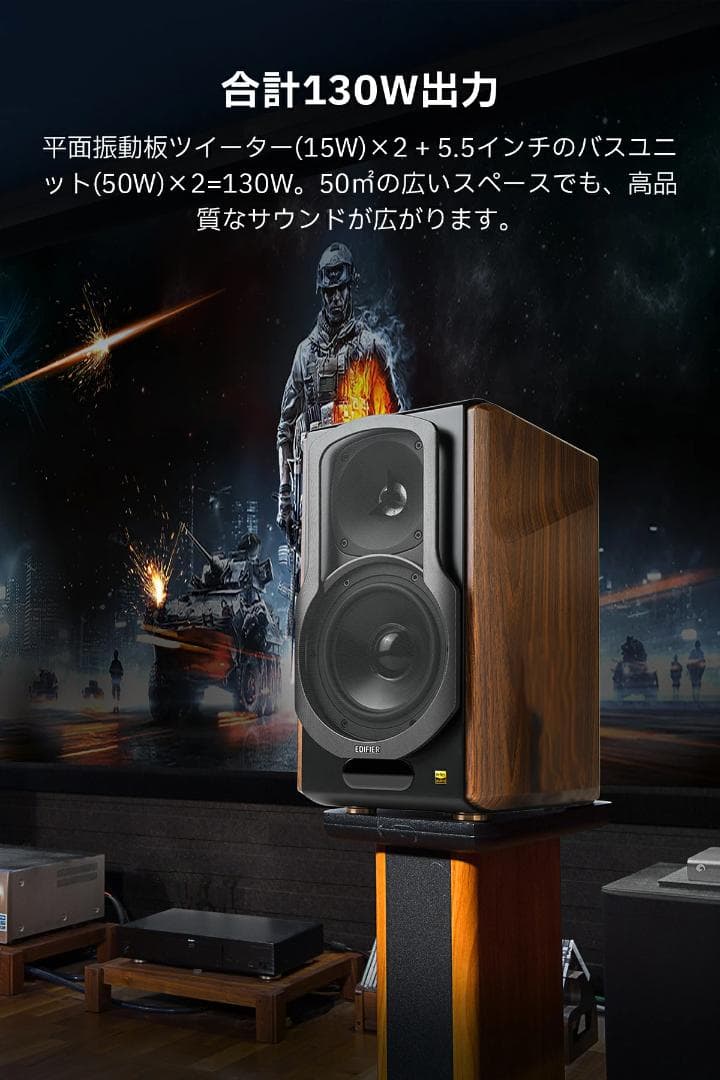 EDIFIER アクティブスピーカー てる