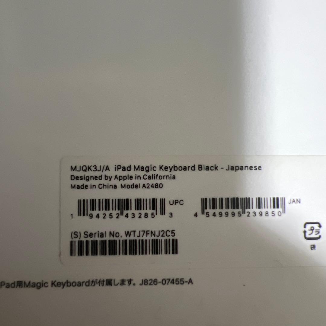 【美品】Apple 純正 Magic Keyboard 12.9インチ用 日本語