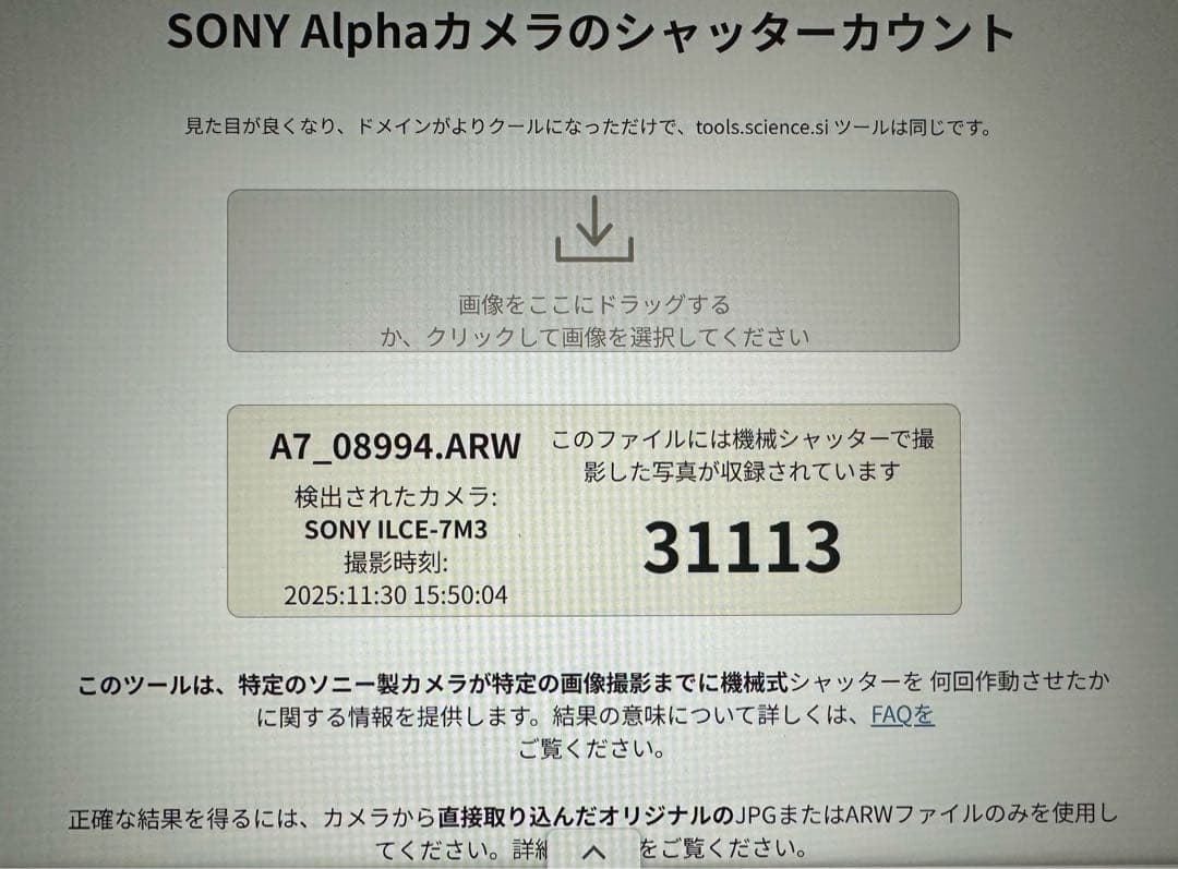 【サト】SONY α7 III ミラーレス一眼 本体 バッテリー付き