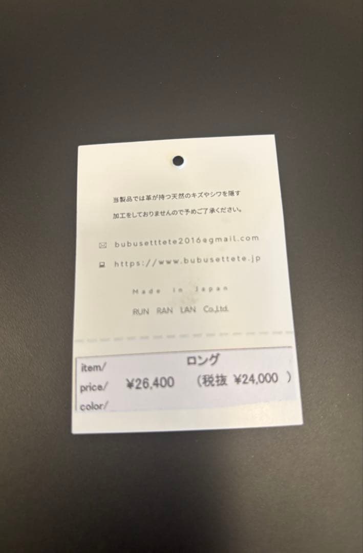 ユウイチタチヤマ　ロングウォレット