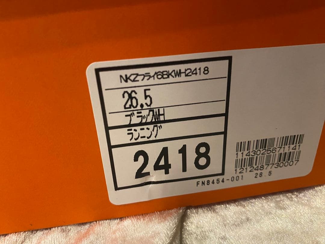 美品・箱付き【NIKE ズームフライ6 】26.5cm zoomflyブラック