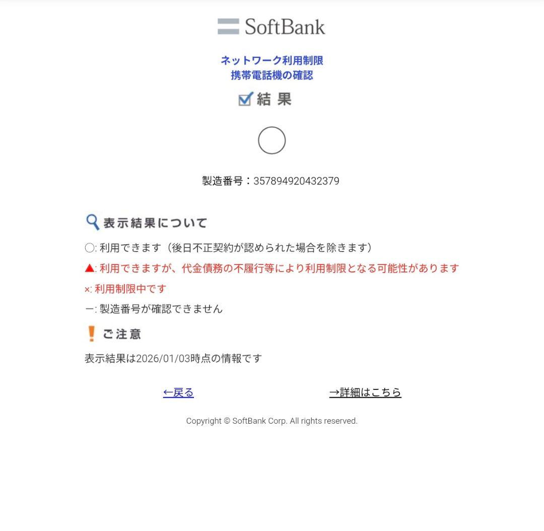 iPhone13 本体　ミッドナイト