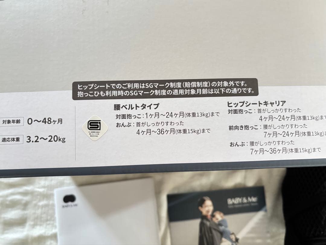 【超美品】抱っこ紐 ベビーアンドミー Beren firstセット ブラック