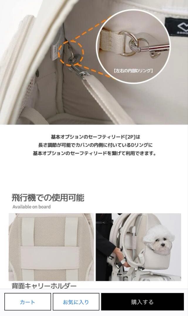 新品未使用ssoookソーク フロントバッグ犬用リュック Sインナーブランケット