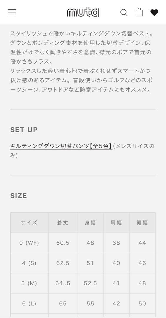 値下げ【MUTA】キルティングダウン切替ベスト（M） ブラック