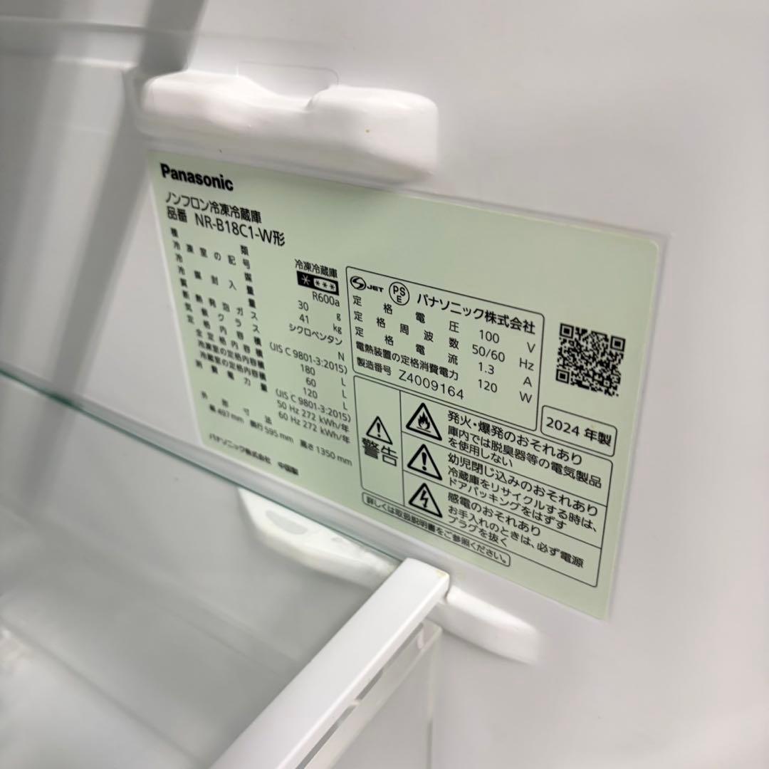 652 マッドデザイン　冷蔵庫　180L 洗濯機も有　一人暮らし　2024年製