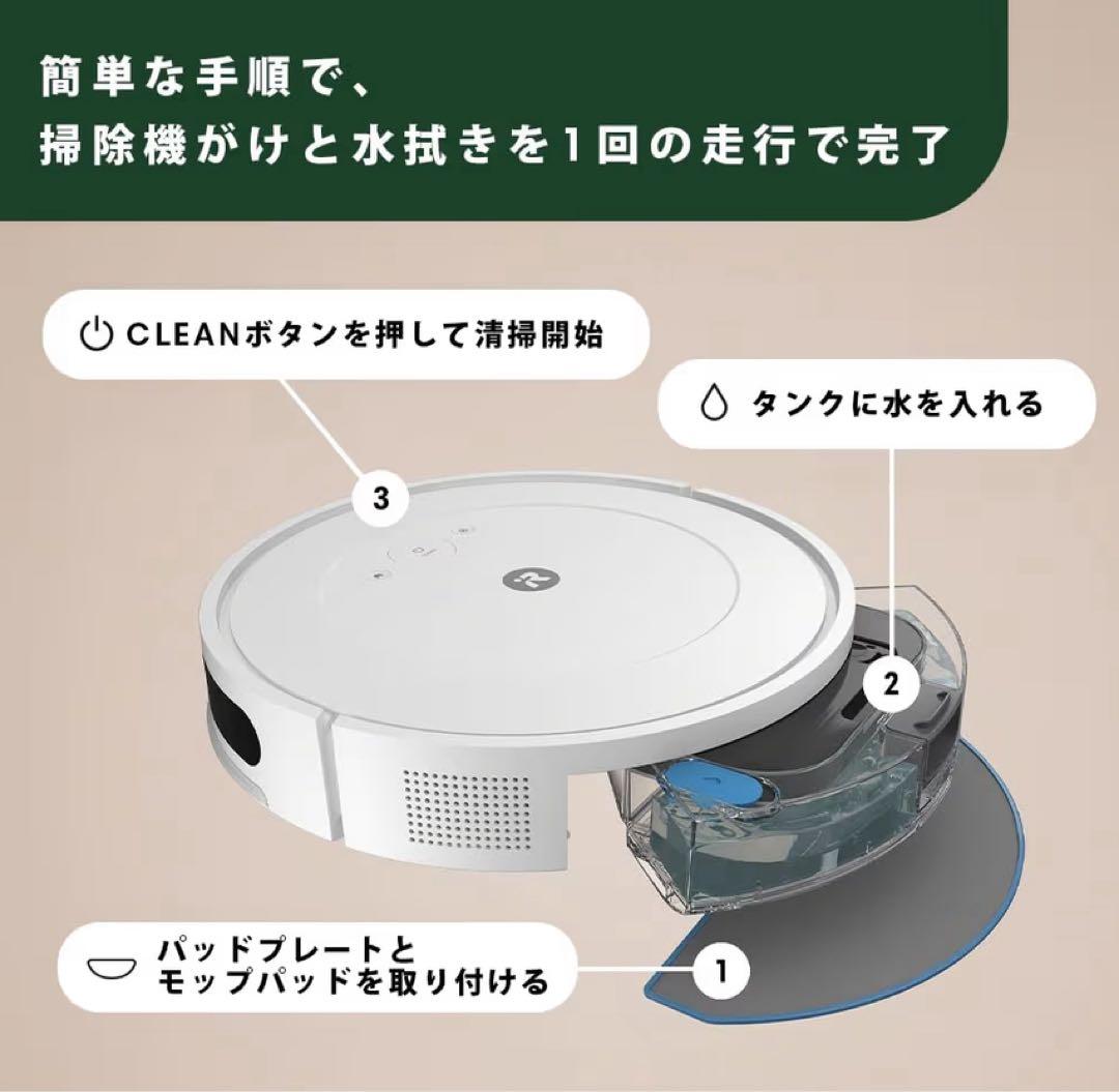 ルンバ combo 2 Essential ロボット掃除機