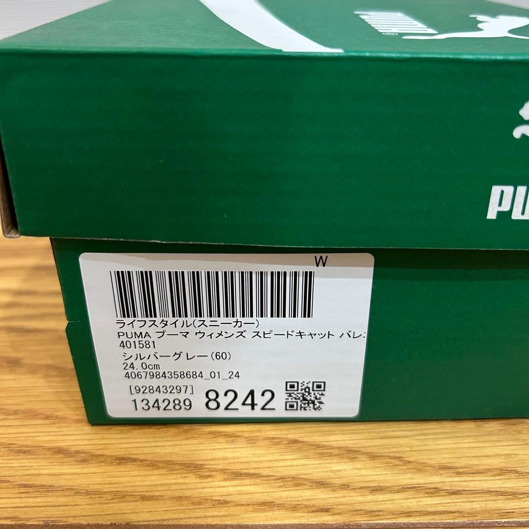 新品 箱付き PUMA プーマ バレエシューズ シルバー 人気商品 数量限定