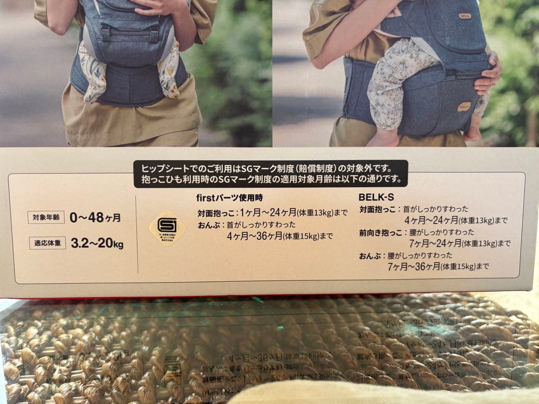 【抱っこ紐】BABY&Me BELK-S firstセット