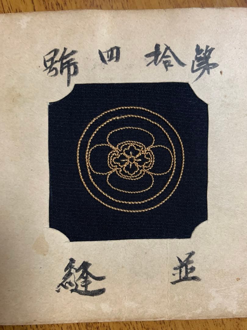 入手不可能！明治中期 布に刺繍した刺繍法15種 文化財クラスの商品