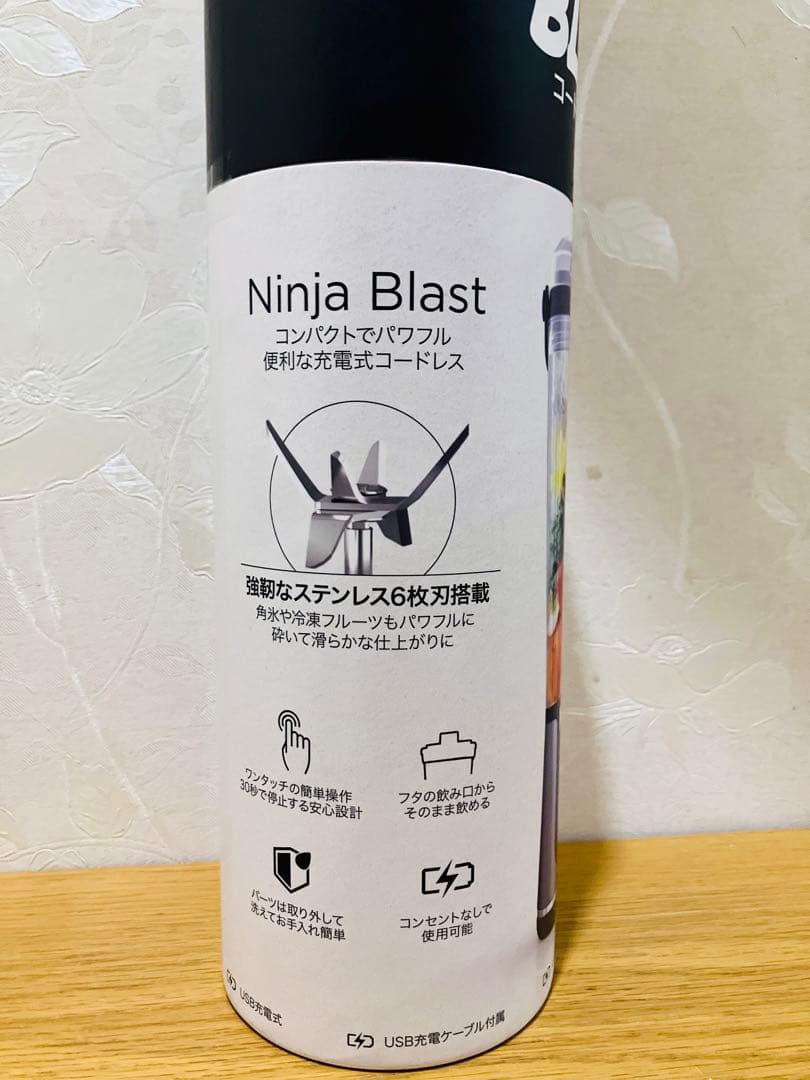 ☆新品未使用☆Ninja Blast（ニンジャブラスト） コードレスミキサー　黒