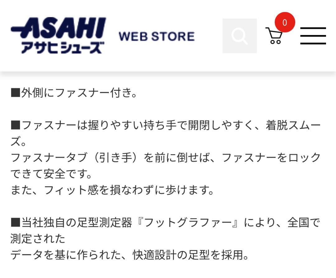 アサヒメディカルウォーク☆シューズ☆ブラック☆２３.５cmEEEE☆新品未使用品