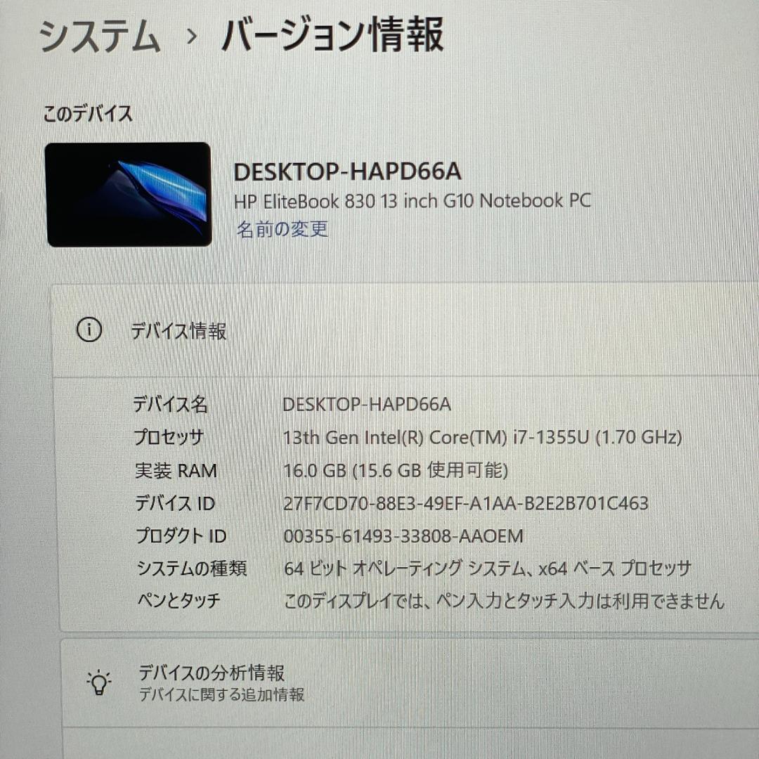 ★美品★ 第13世代 i7 EliteBook 830 G10 ノートPC 薄型