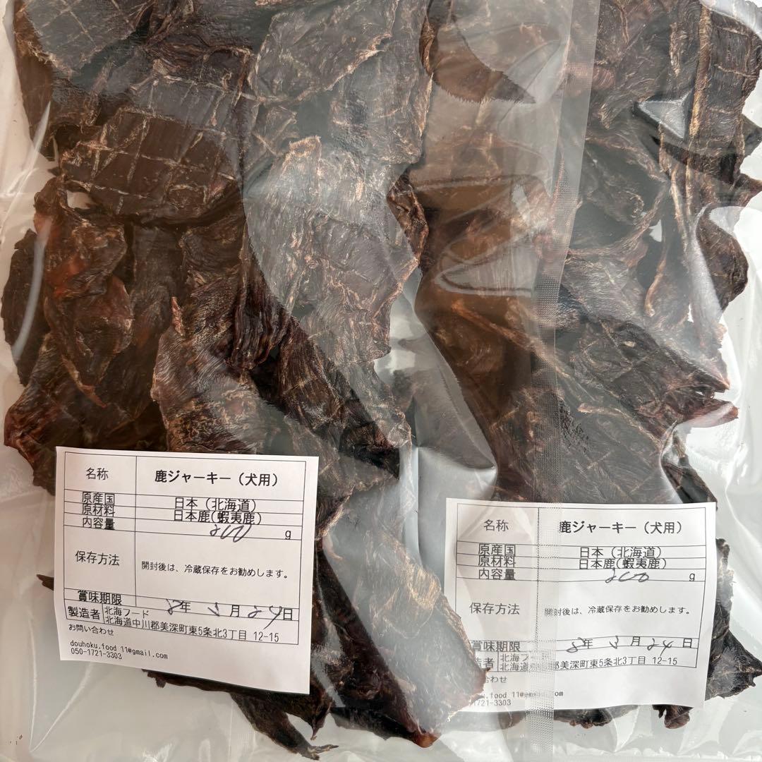 鹿ジャーキー犬用 脛スティック900g＆鹿ジャーキー犬用800g