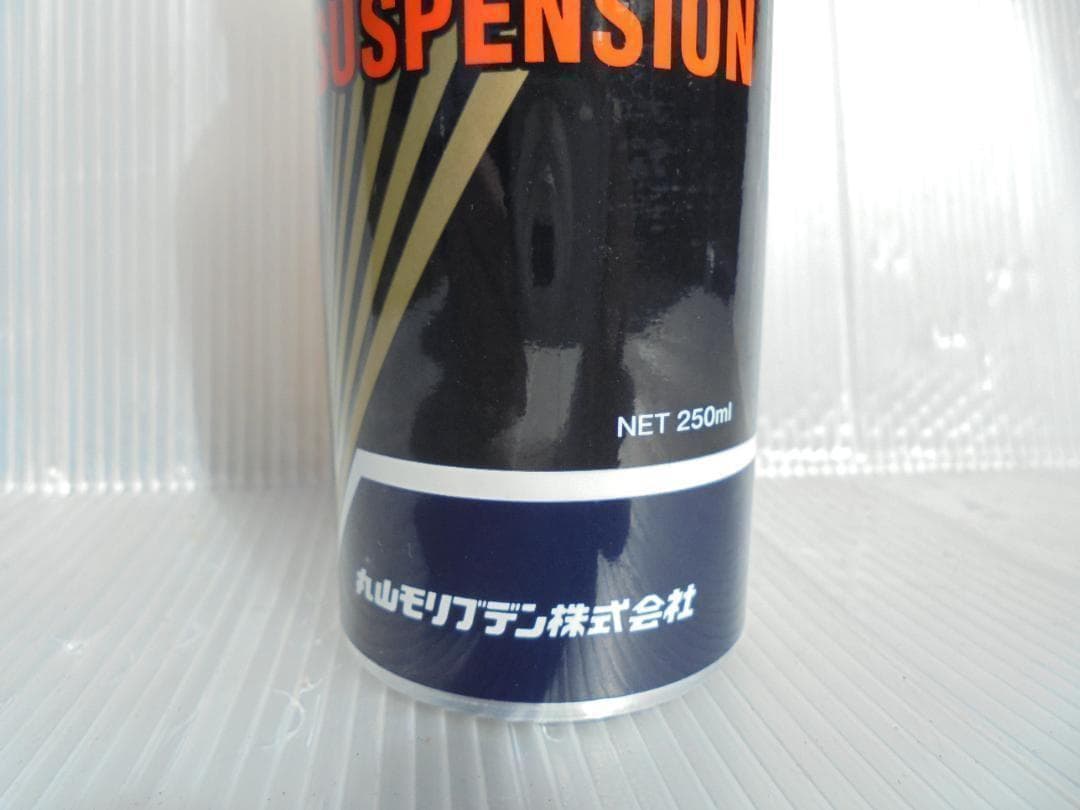 サボ　丸山モリブデン EX250C　２本