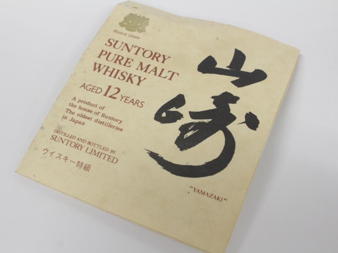 サントリー ピュアモルトウイスキー 12年