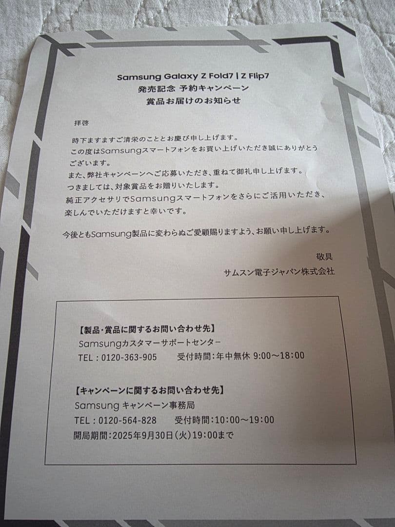 Samsung Galaxy Buds3 未使用品