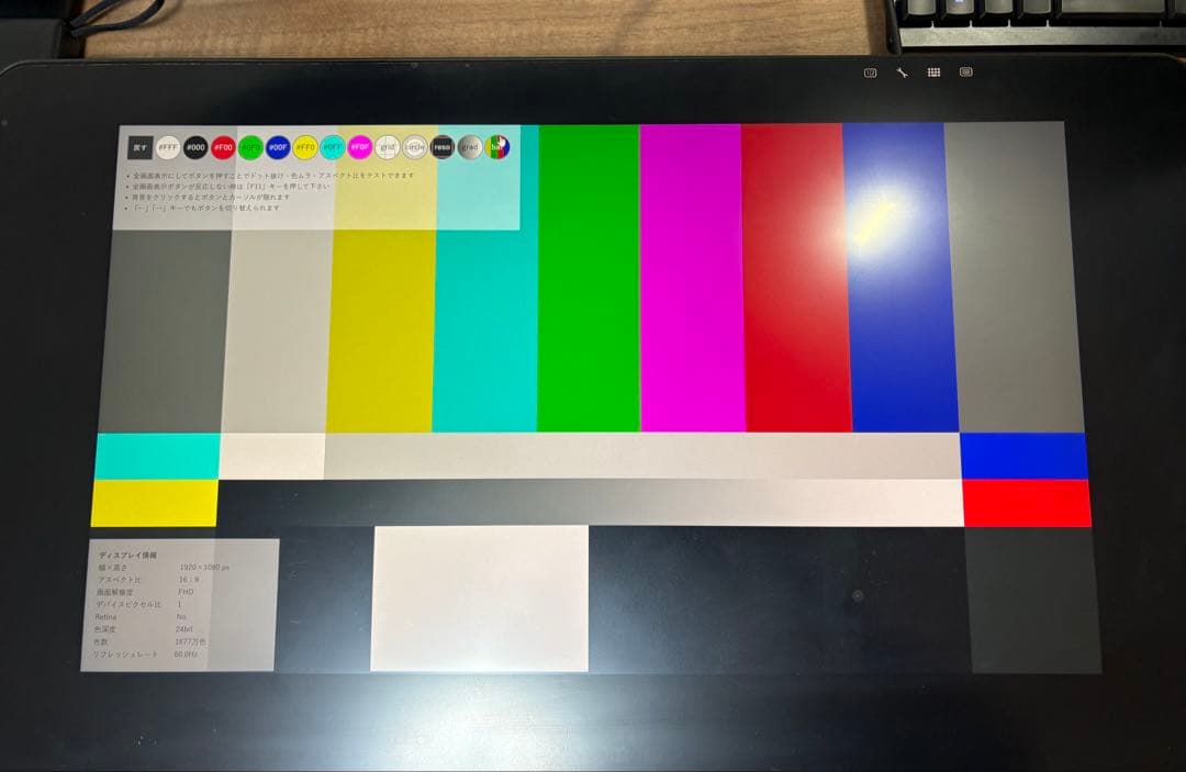 液タブ・ペンタブ Wacom Cintiq Pro 24 DTK-2420K + Flex Arm