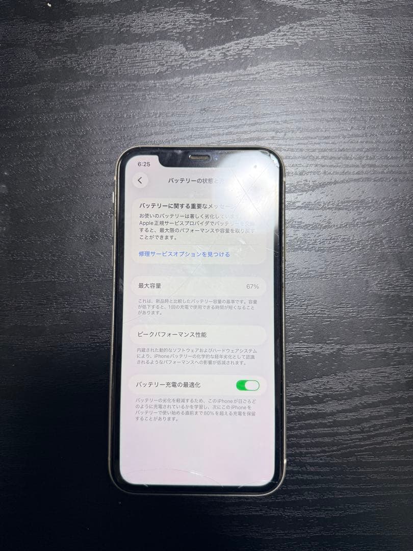 iPhone11 128GB ホワイト SiMフリー 動作良好/不備なし