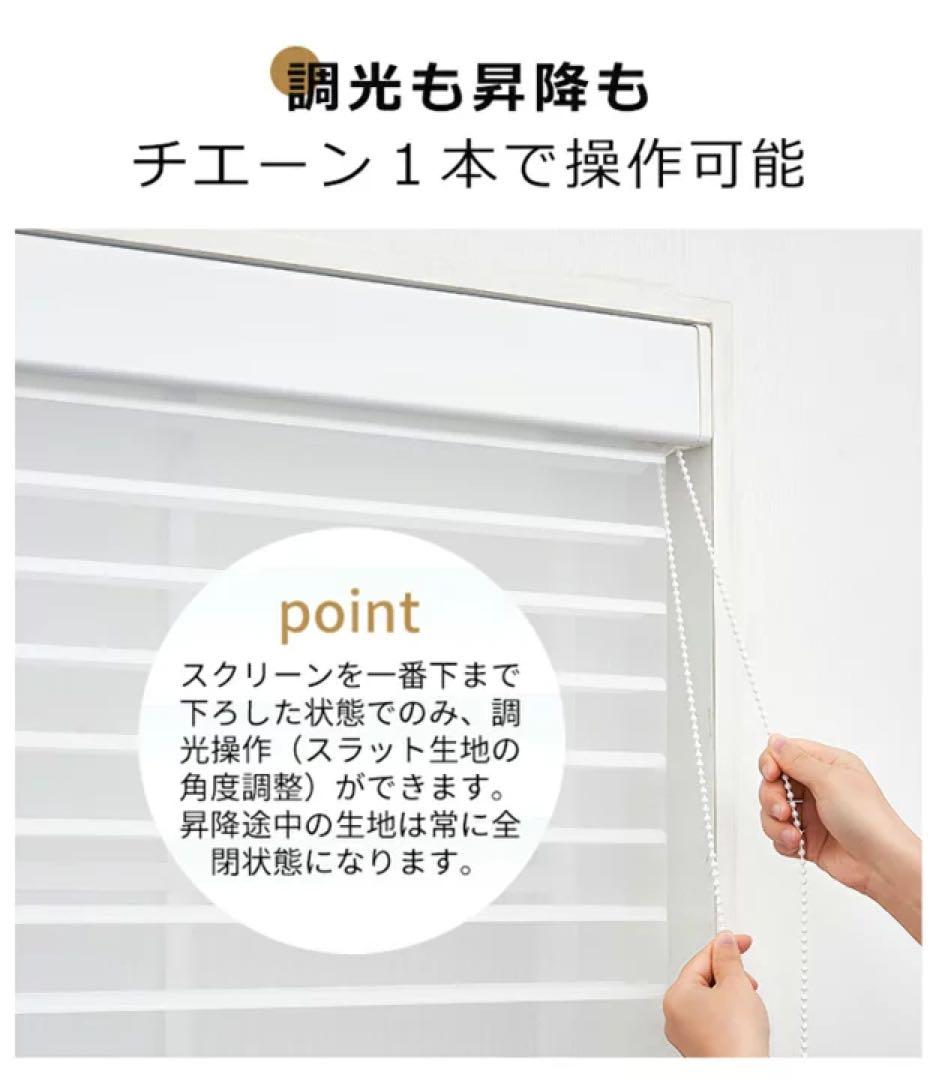 【新品】調光タイプ 立体ロールスクリーン 152cm