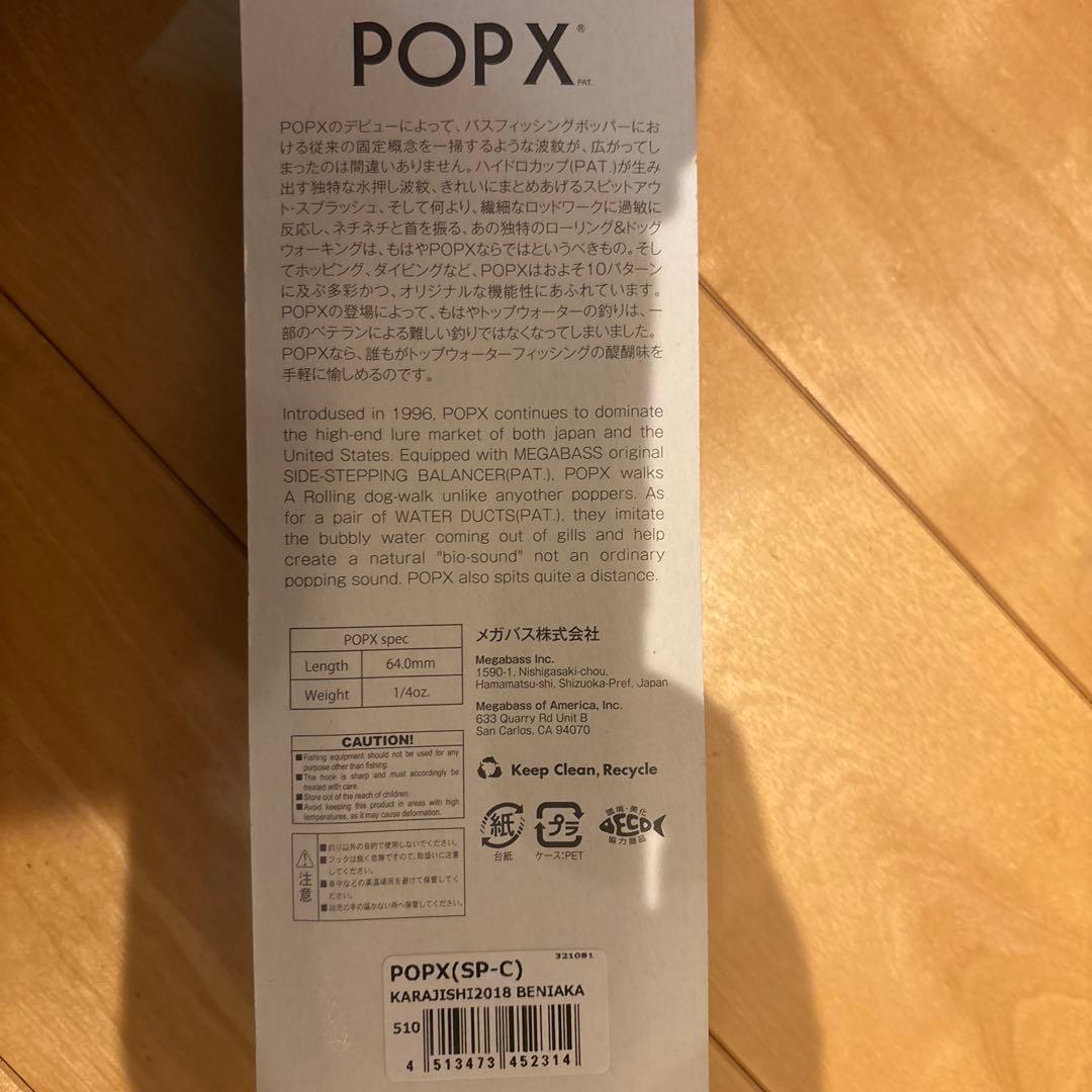 d*2様 限定色　唐獅子　Megabass POP X2点セット