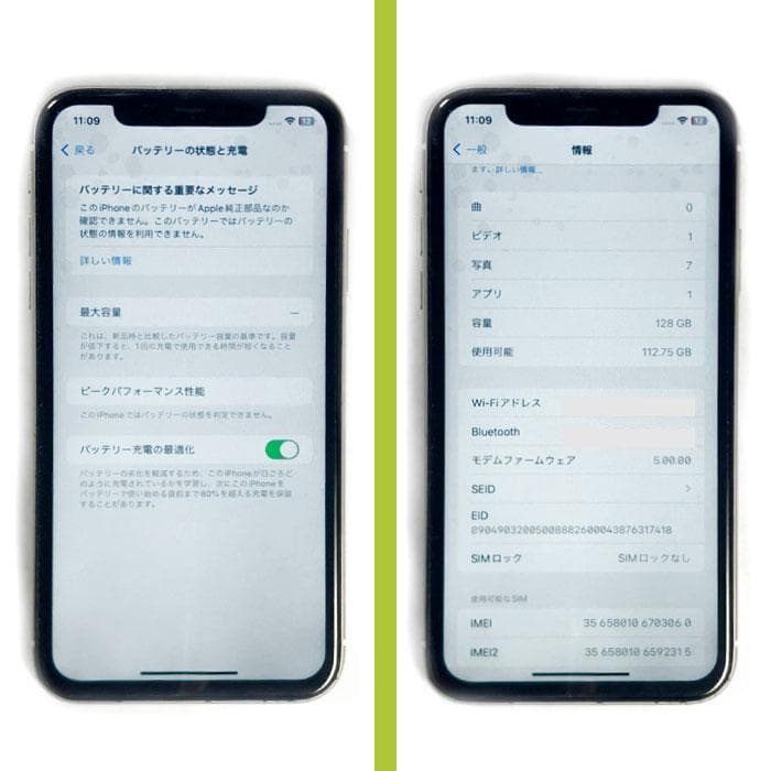 上質 iPhone11 本体 White 128GB SIMフリー ◆アイフォン