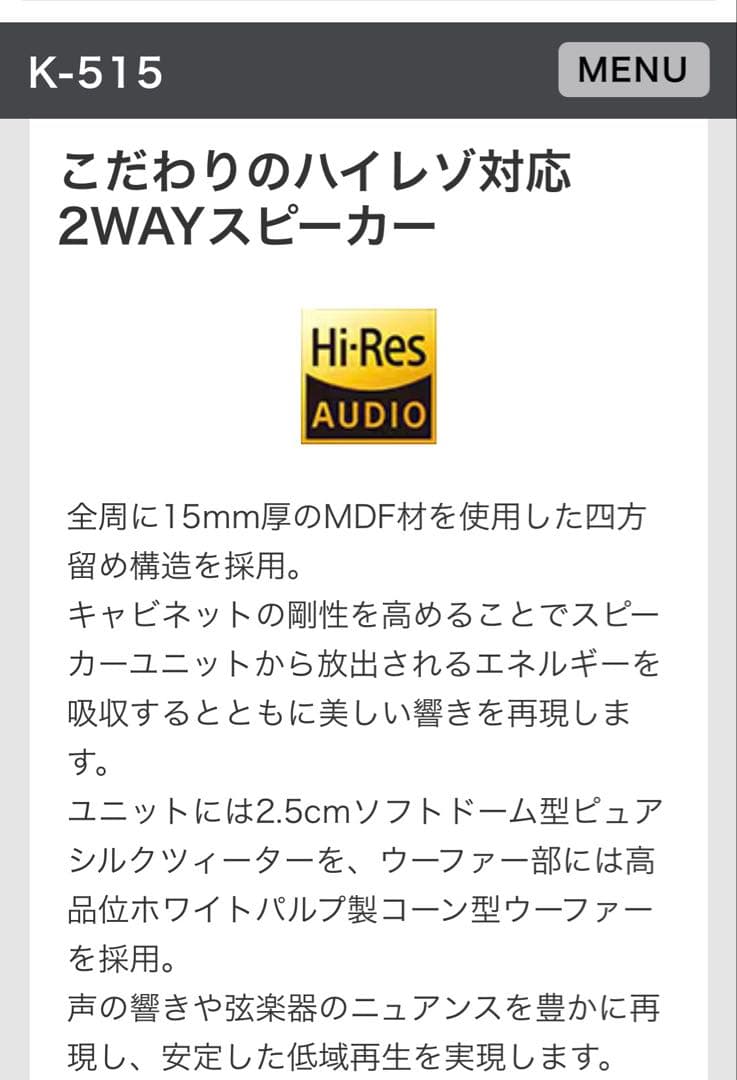 KENWOOD K-515 2WAYスピーカー（スピーカーのみケーブル付き）