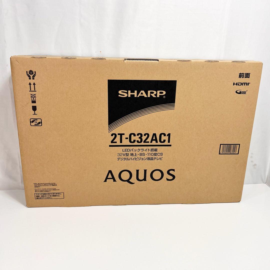【新品未開封】SHARP AQUOS 2T-C32AC1 32V型テレビ
